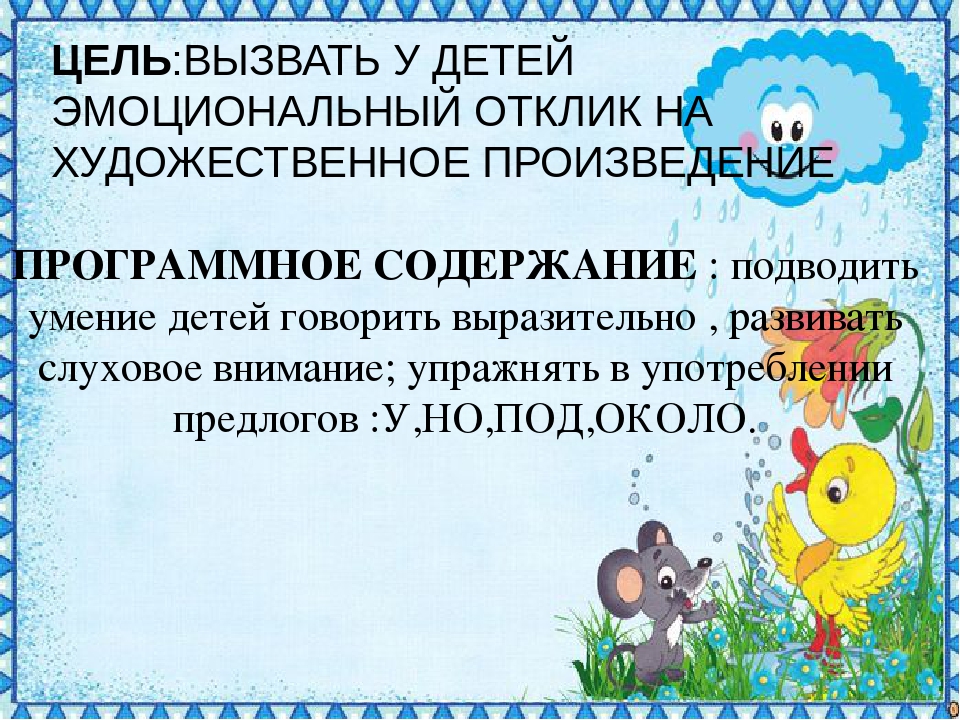 Презентация на тему "Путешествие в страну сказок"