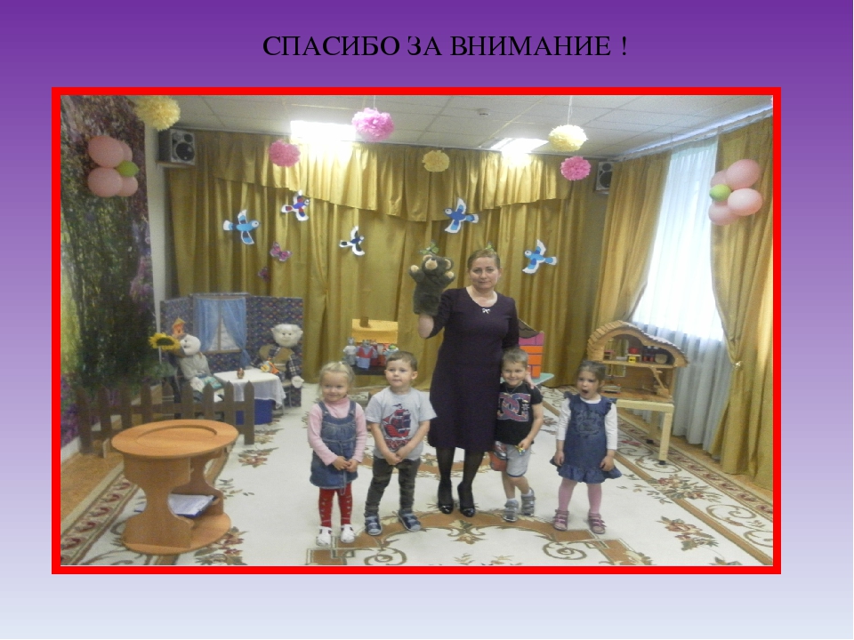 Презентация на тему "Путешествие в страну сказок"