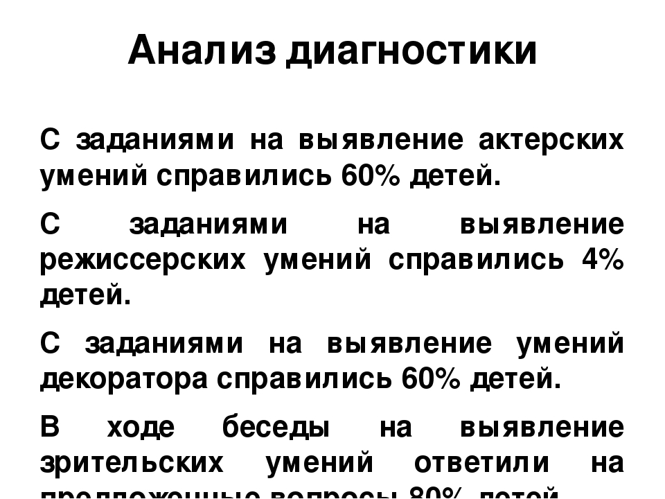 Презентация на тему "Развитие творческих способностей детей через театральную деятельность"