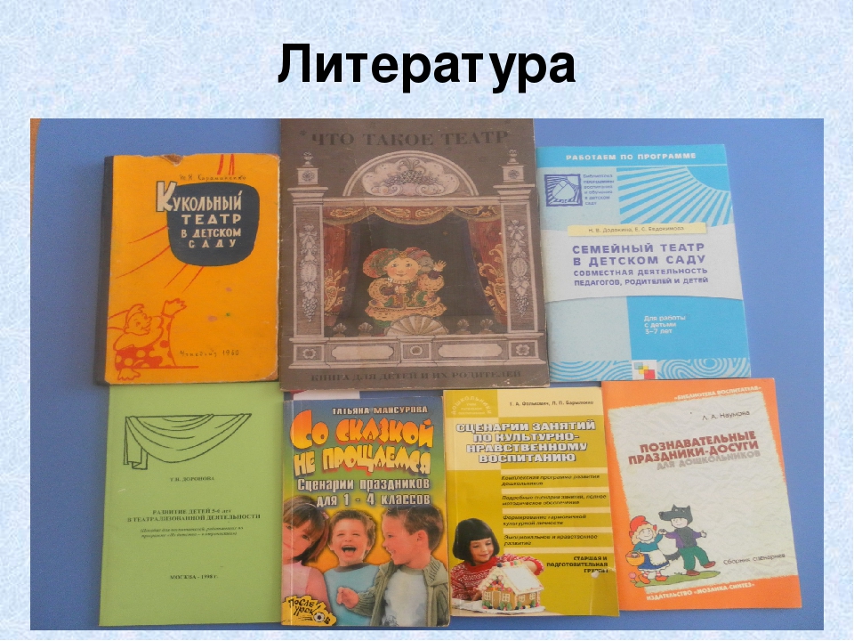 Презентация на тему "Развитие творческих способностей детей через театральную деятельность"