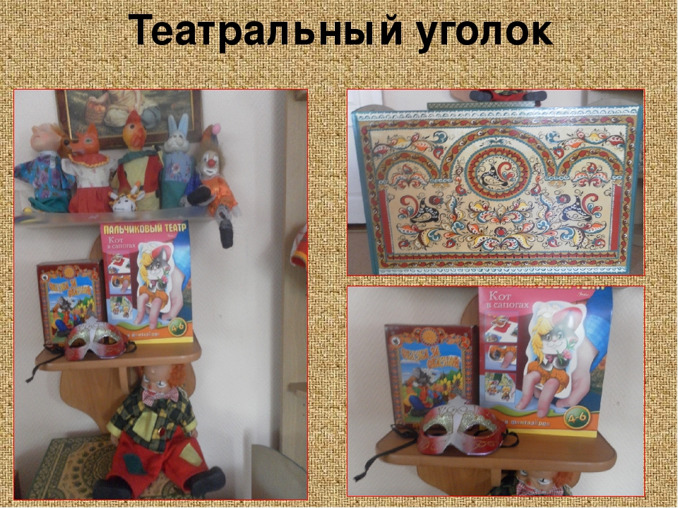 Презентация на тему "Развитие творческих способностей детей через театральную деятельность"
