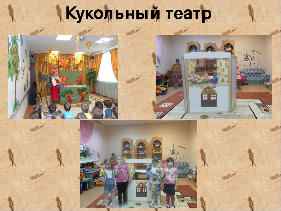 Презентация на тему "Развитие творческих способностей детей через театральную деятельность"