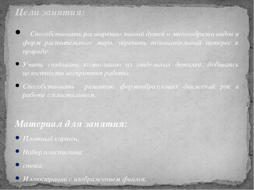 Презентация на тему "Фиалки"