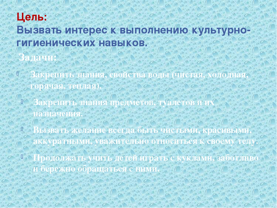 Презентация на тему "Водичка-водичка"