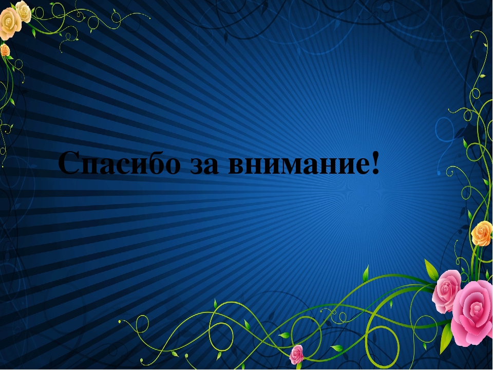 Презентация на тему "Выставки детей"