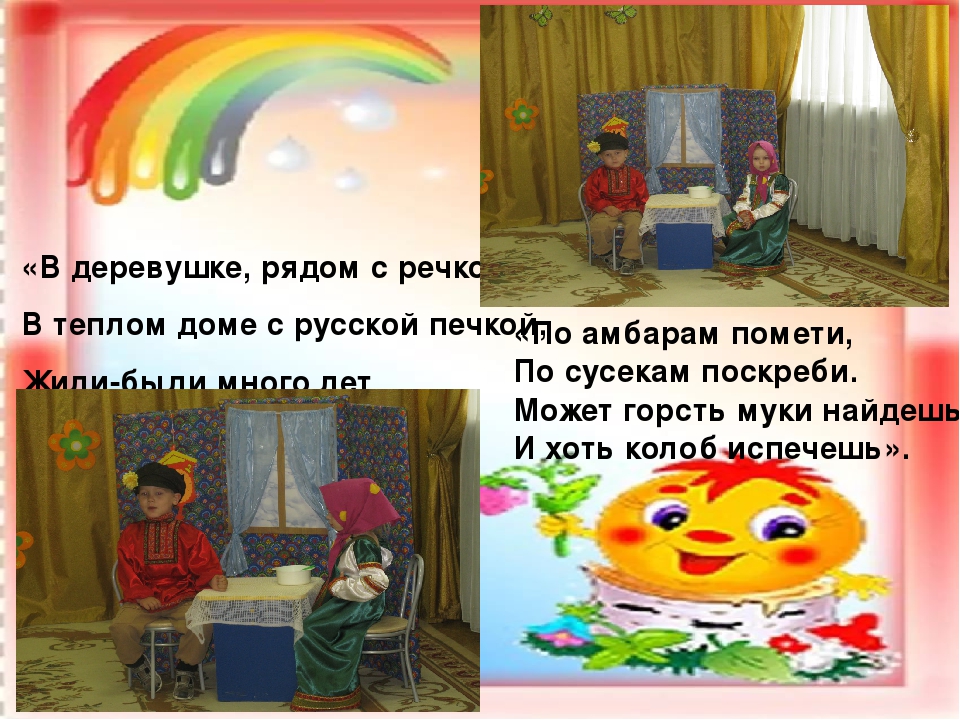Презентация на тему "Развеселый колобок"