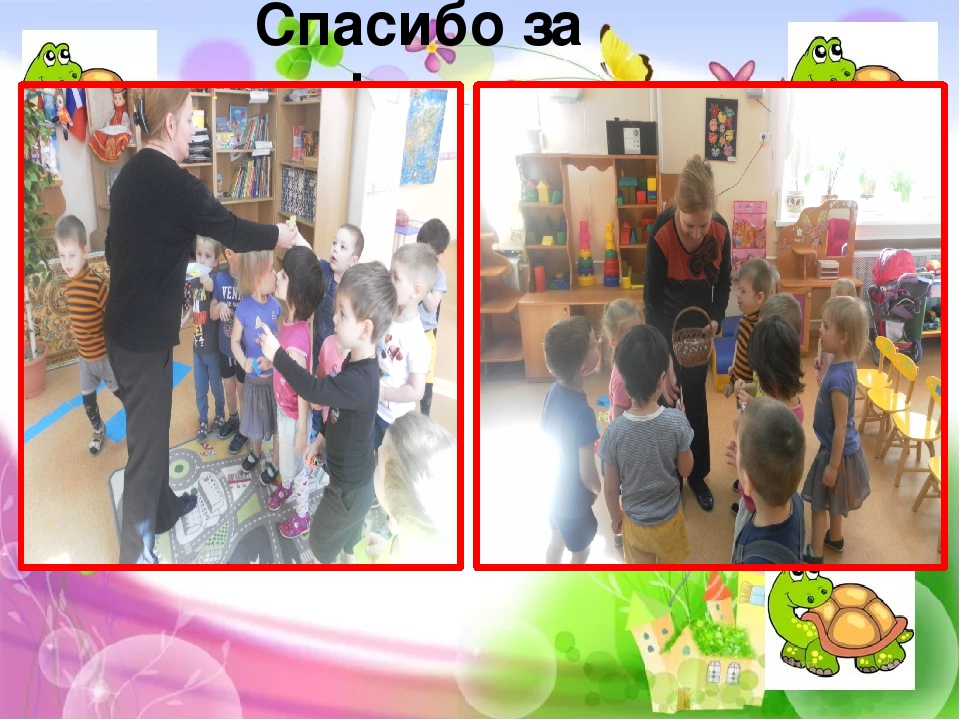 Презентация по формированию элементарных математических понятий на тему "Путешествие на волшебном паровозике"
