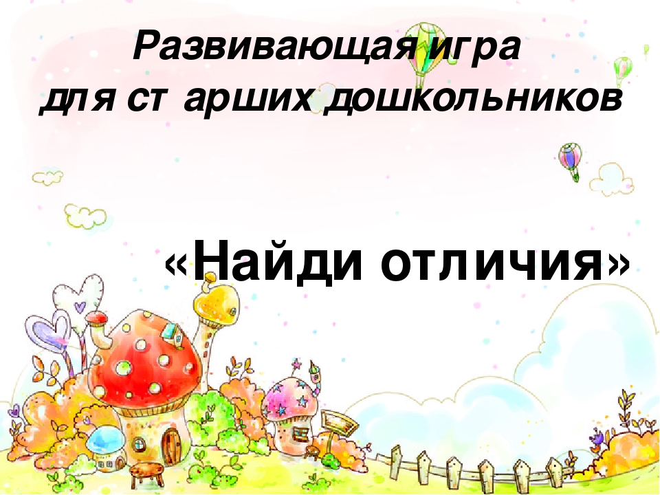 Презентация на тему "Развитие логики"