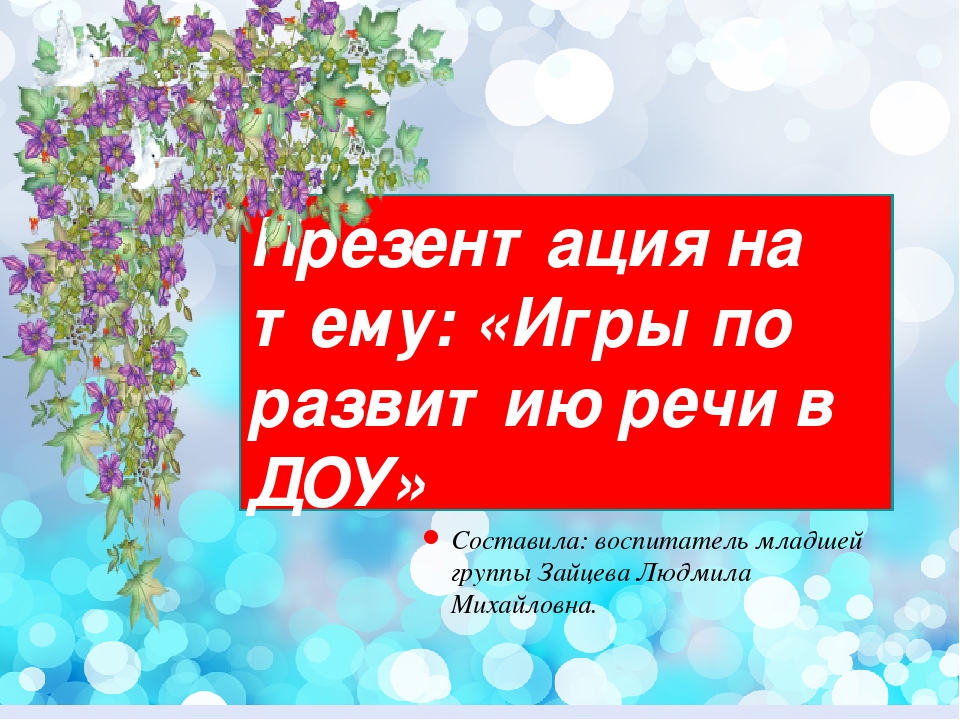 НОД по физкультуре в младшей группе в летний период