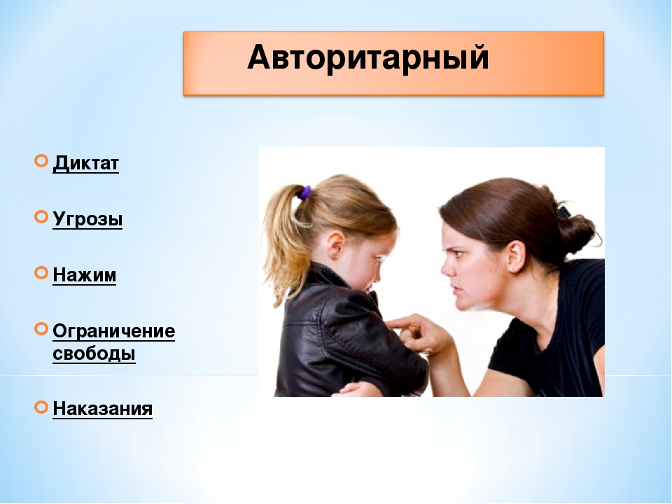 "Стили воспитания в семье"