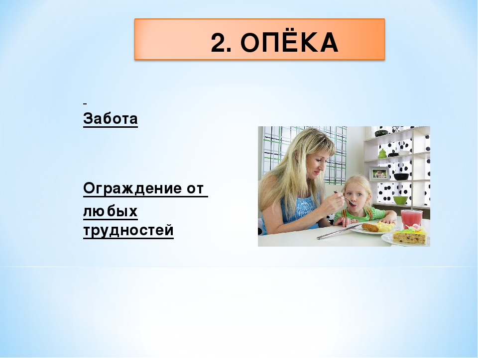 "Стили воспитания в семье"
