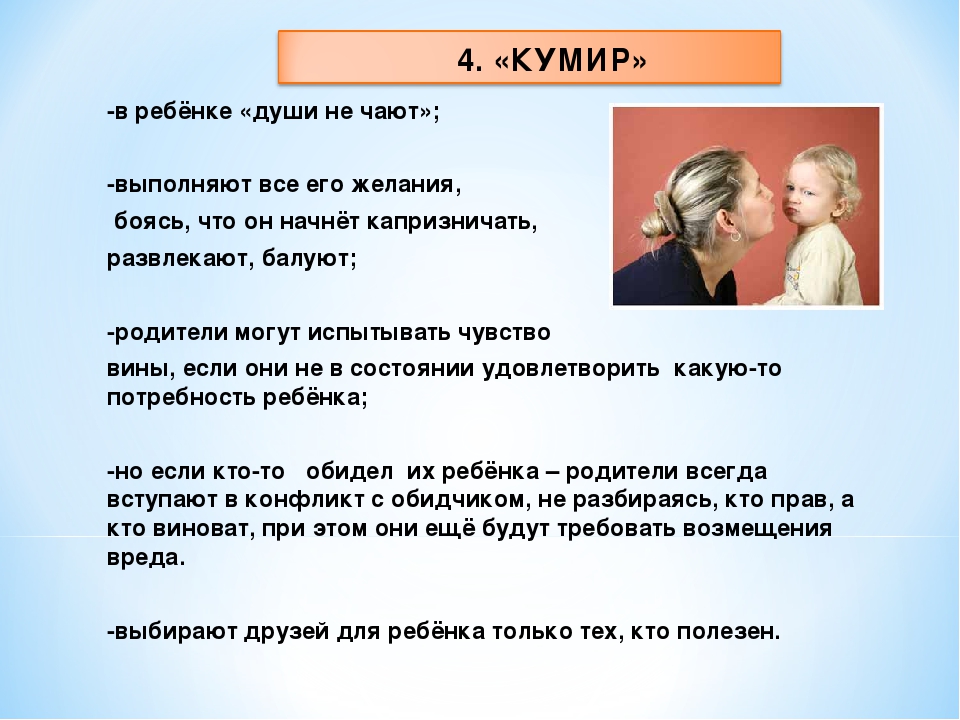 "Стили воспитания в семье"