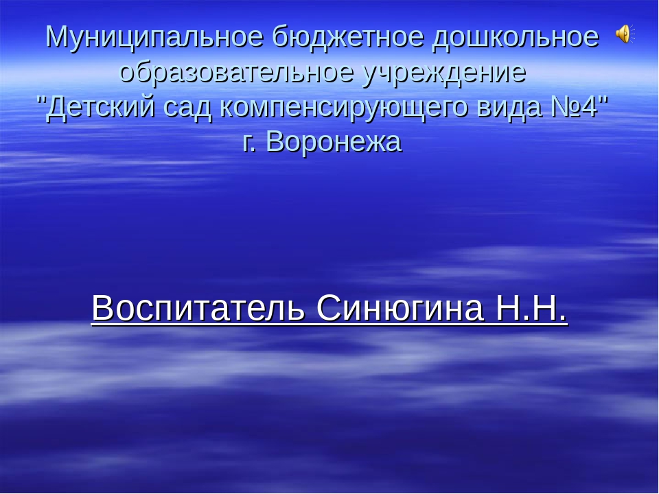 Презентация "развитие мелкой моторики через технологию тестопластики"