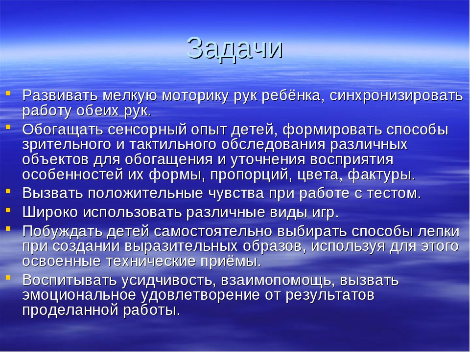 Презентация "развитие мелкой моторики через технологию тестопластики"
