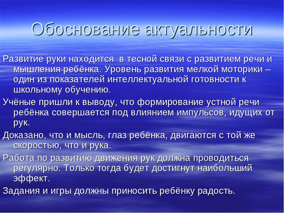 Презентация "развитие мелкой моторики через технологию тестопластики"