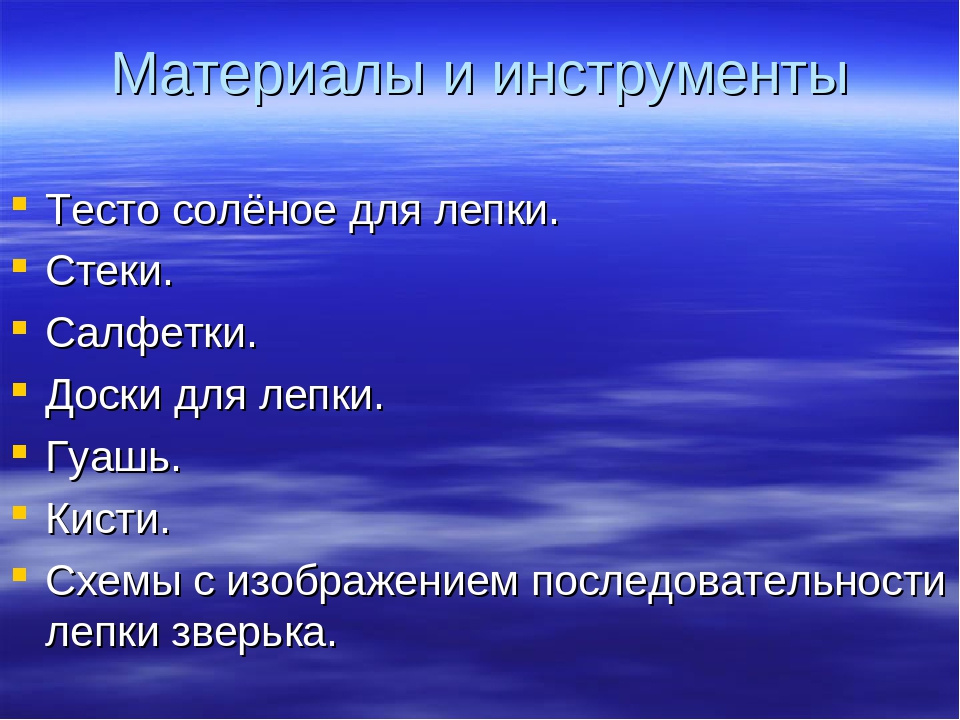 Презентация "развитие мелкой моторики через технологию тестопластики"