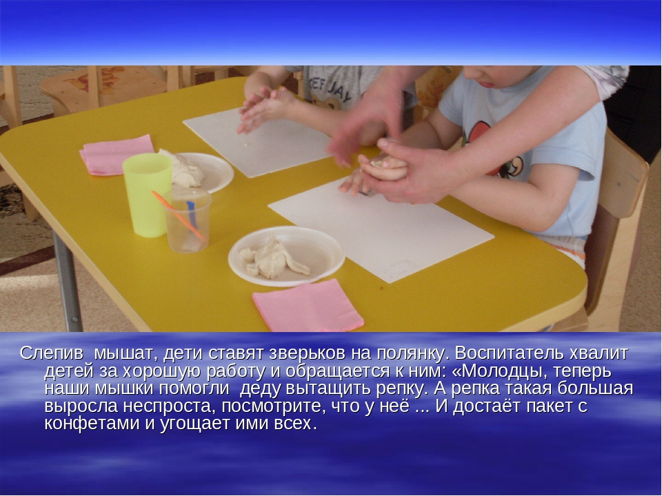 Презентация "развитие мелкой моторики через технологию тестопластики"