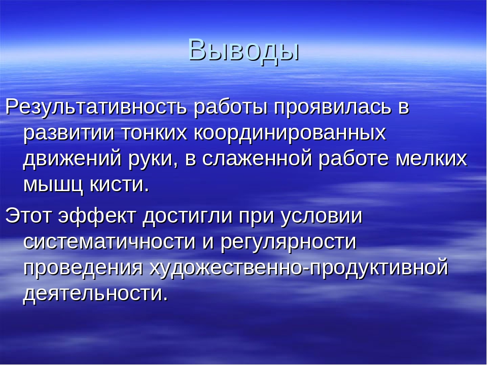 Презентация "развитие мелкой моторики через технологию тестопластики"