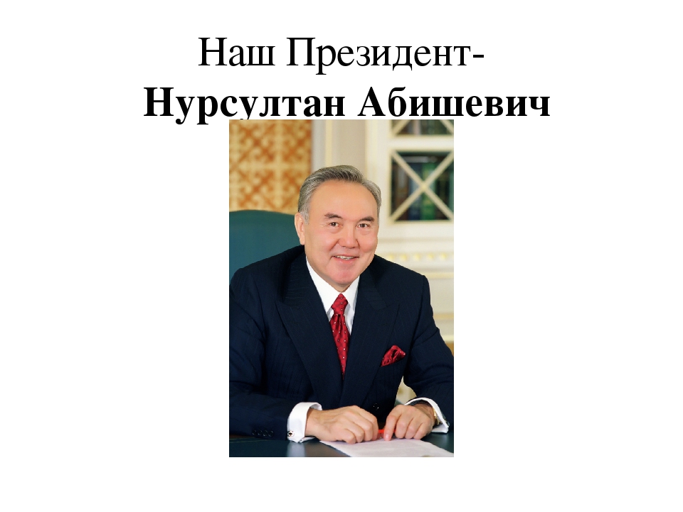 Презентация "Я патриот своей Родины" для класса предшкольной подготовки