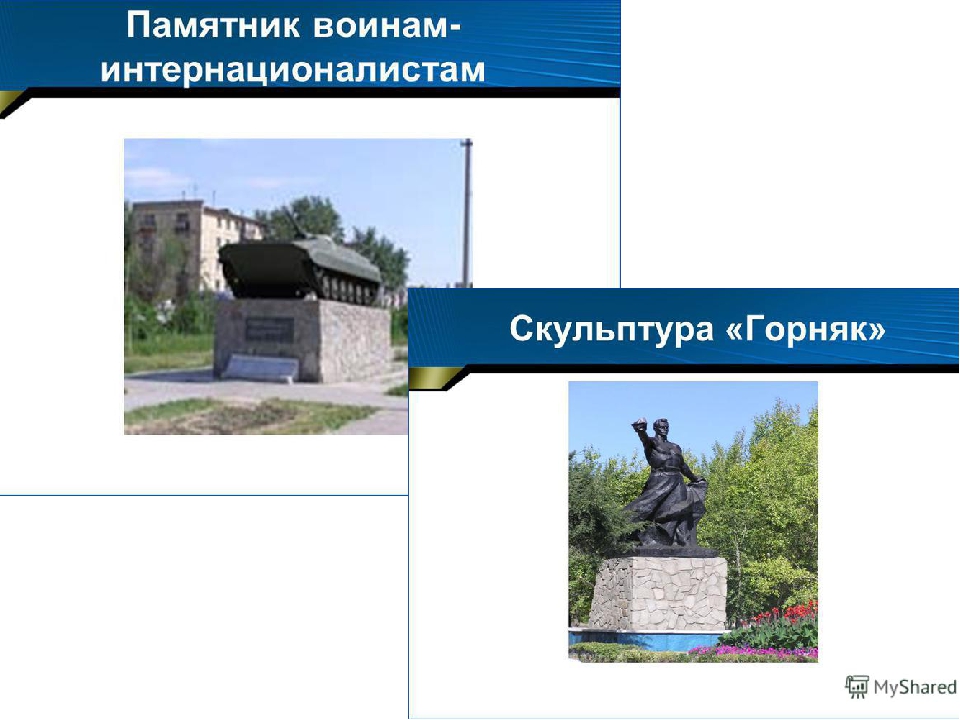 Презентация "Я патриот своей Родины" для класса предшкольной подготовки