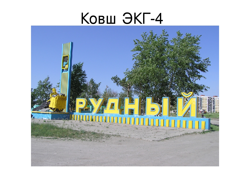 Презентация "Я патриот своей Родины" для класса предшкольной подготовки