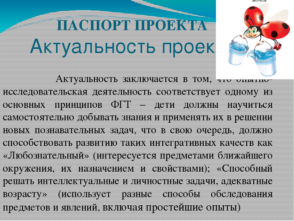Проект "ЭКСПЕРЕМЕНТЫ С ВОДОЙ" (вторая младшая группа)