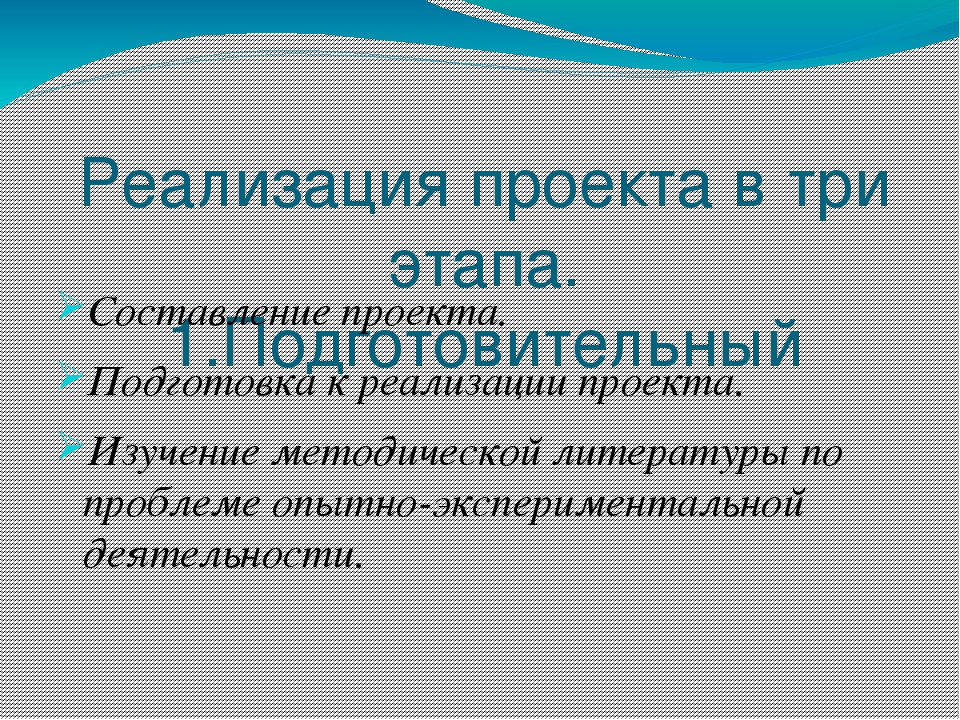 Проект "ЭКСПЕРЕМЕНТЫ С ВОДОЙ" (вторая младшая группа)