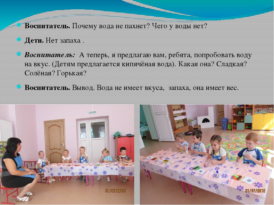 Проект "ЭКСПЕРЕМЕНТЫ С ВОДОЙ" (вторая младшая группа)