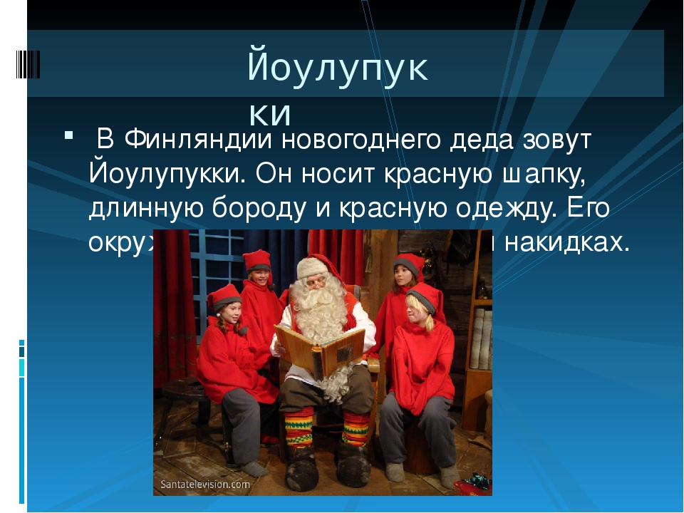 Презентация "Какой бывает Мед мороз"