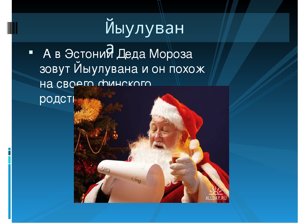 Презентация "Какой бывает Мед мороз"