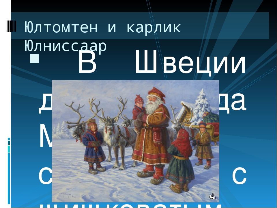 Презентация "Какой бывает Мед мороз"
