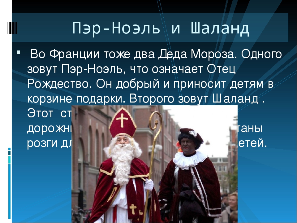 Презентация "Какой бывает Мед мороз"