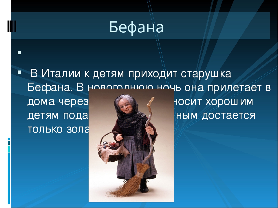 Презентация "Какой бывает Мед мороз"