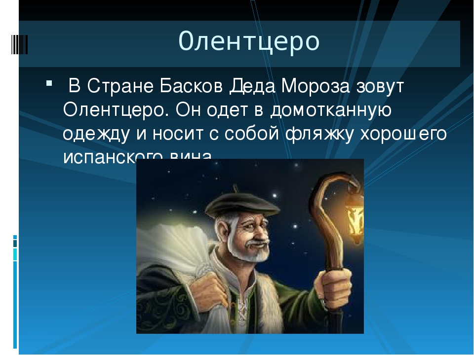 Презентация "Какой бывает Мед мороз"