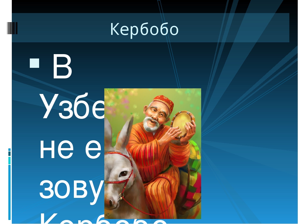 Презентация "Какой бывает Мед мороз"