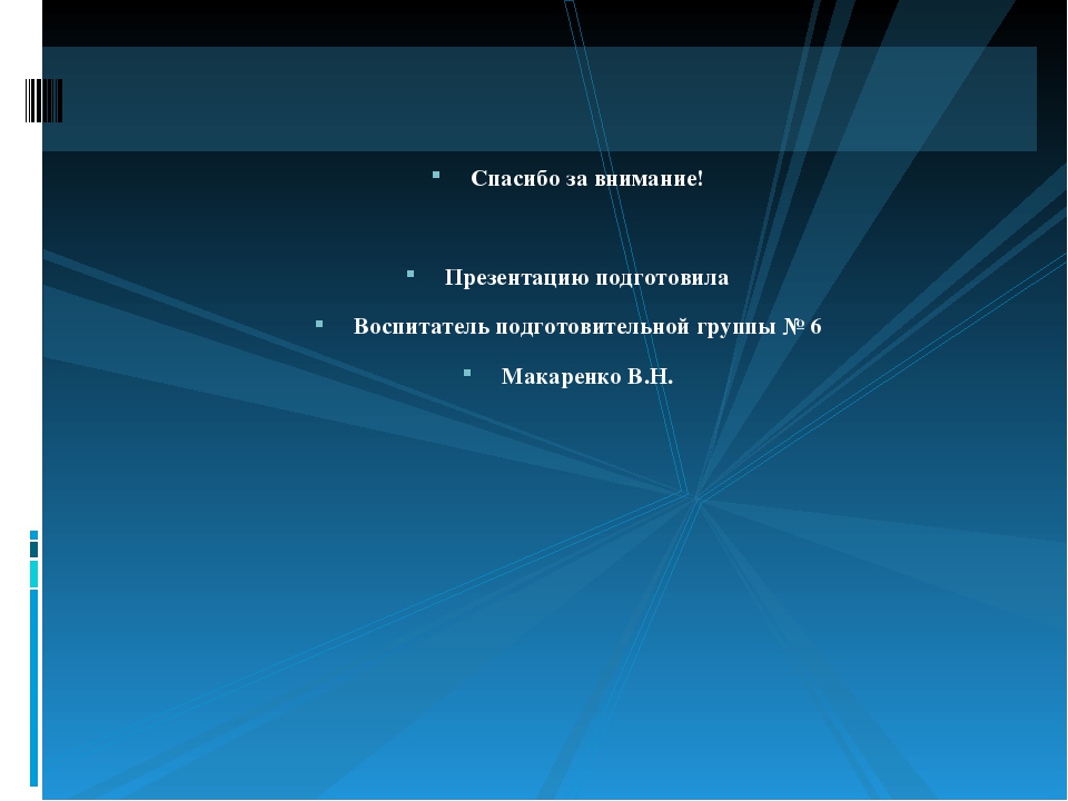 Презентация "Какой бывает Мед мороз"