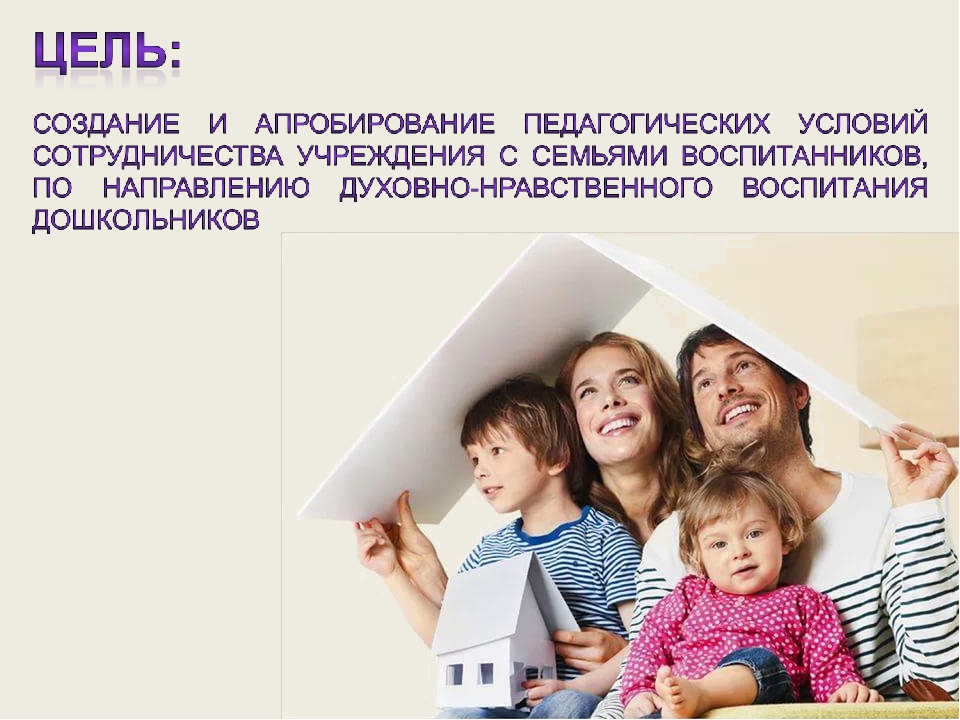Методический проект "Дорогою добра". Духовно-нравственный аспект.