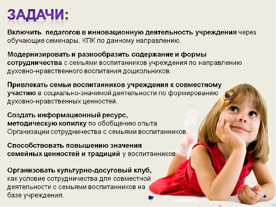 Методический проект "Дорогою добра". Духовно-нравственный аспект.