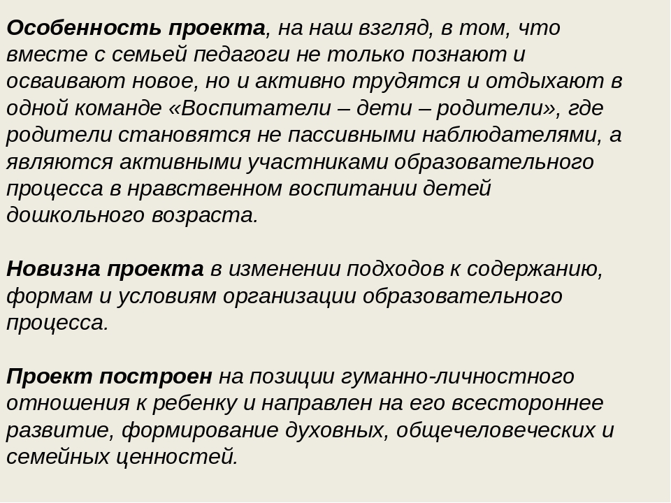 Методический проект "Дорогою добра". Духовно-нравственный аспект.