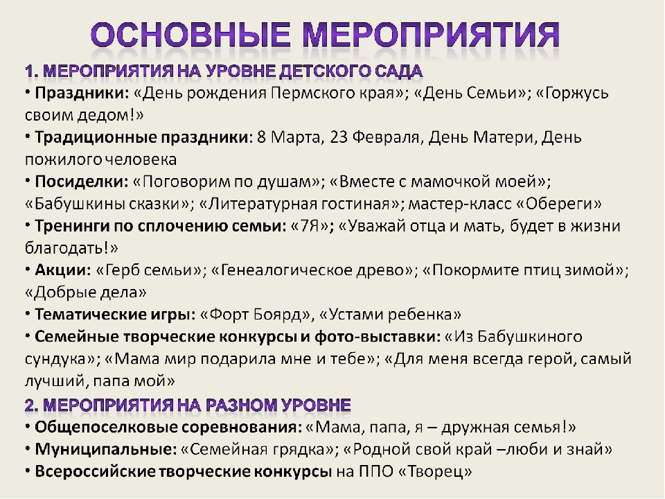Методический проект "Дорогою добра". Духовно-нравственный аспект.