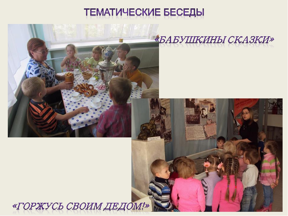 Методический проект "Дорогою добра". Духовно-нравственный аспект.