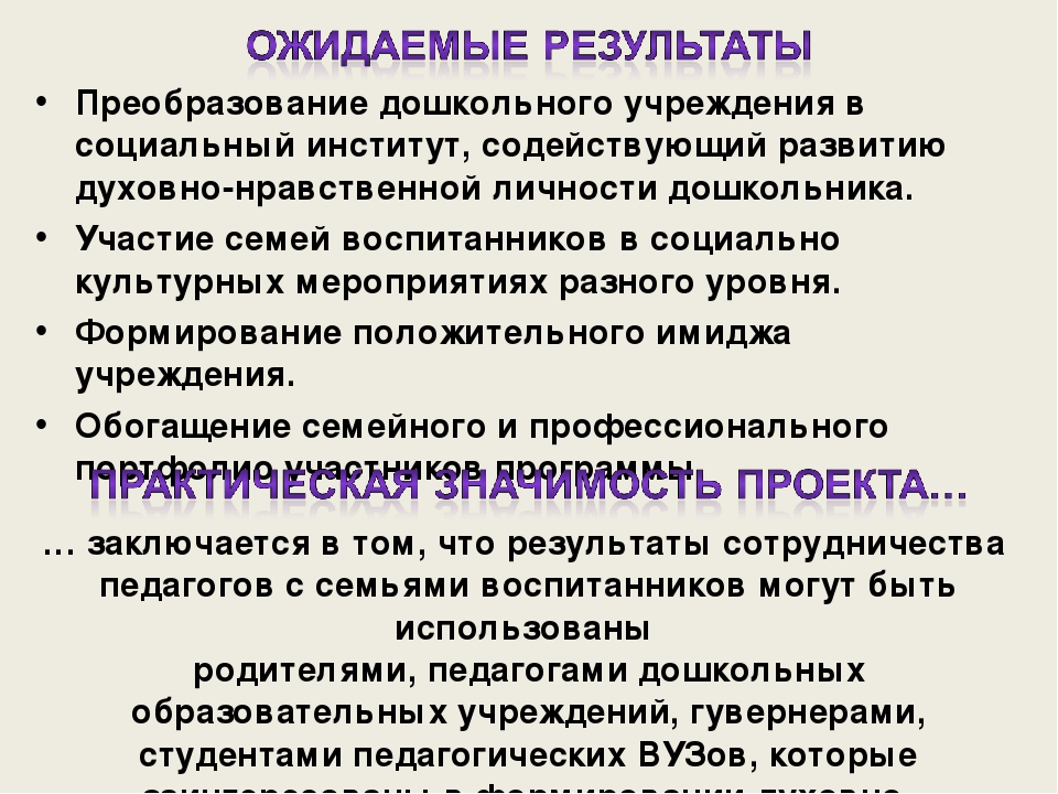 Методический проект "Дорогою добра". Духовно-нравственный аспект.