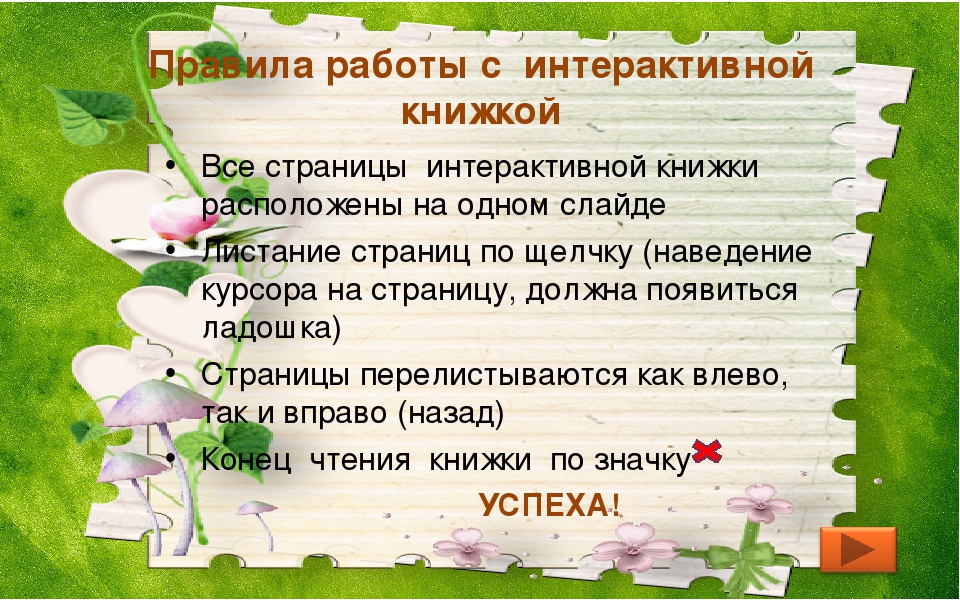 Интерактивная книжка по коррекции звукопроизношения на тему "Фонетические рассказы С - З - Ц"