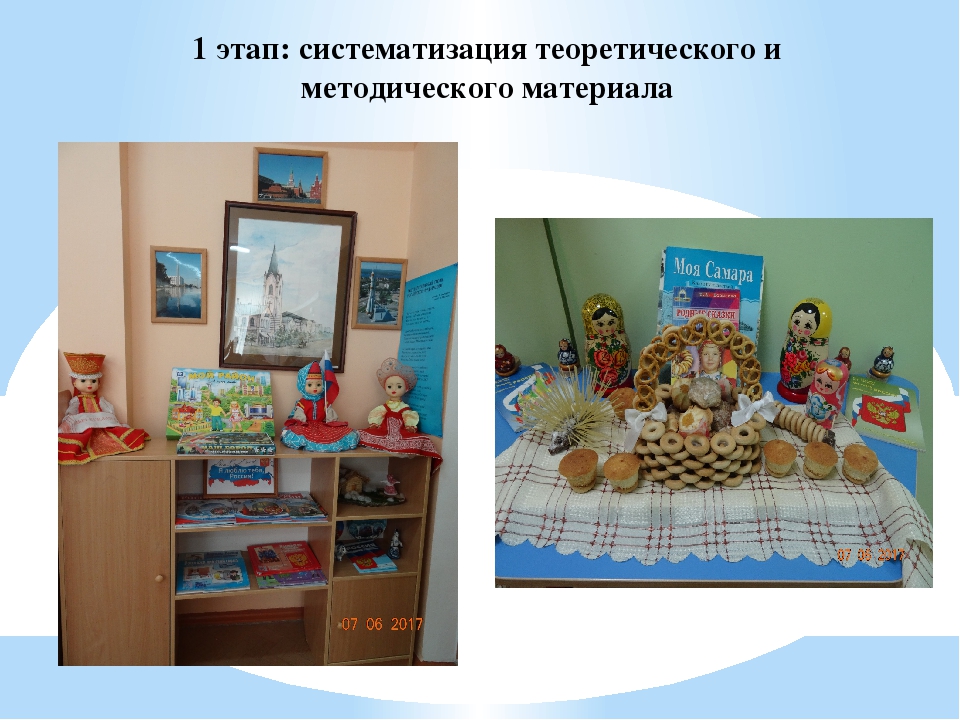 Презентация опыта работы по формированию экологической культуры детей дошкольного возраста посредством приобщения их к природе родного края