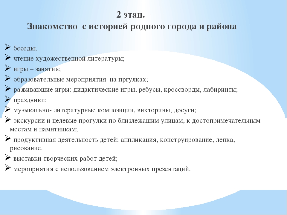 Презентация опыта работы по формированию экологической культуры детей дошкольного возраста посредством приобщения их к природе родного края