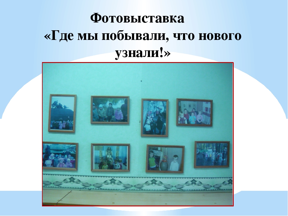 Презентация опыта работы по формированию экологической культуры детей дошкольного возраста посредством приобщения их к природе родного края
