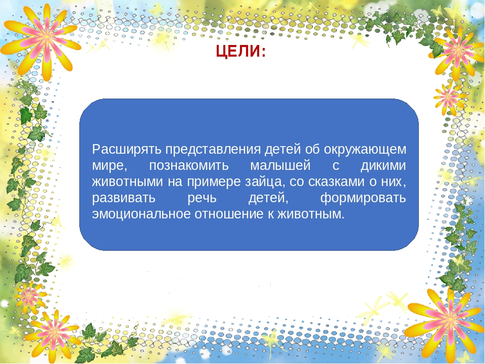 Презентация к мини музею "Северный зайчик"
