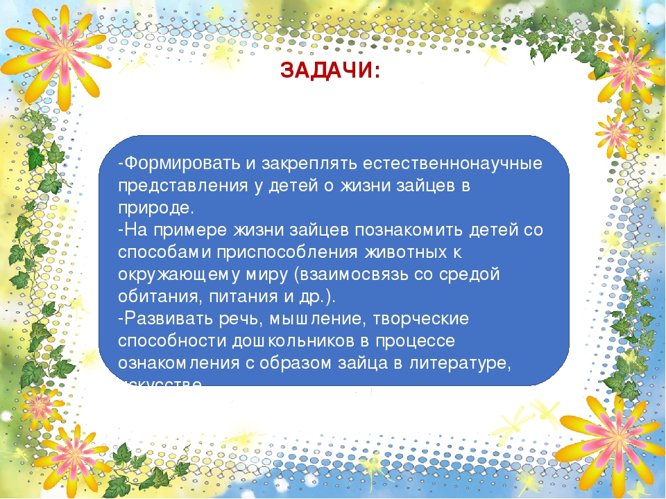 Презентация к мини музею "Северный зайчик"