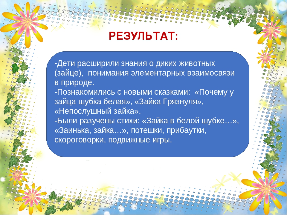 Презентация к мини музею "Северный зайчик"