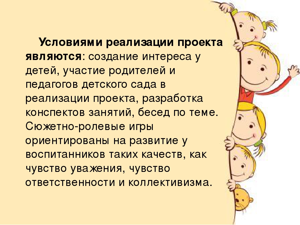 Презентация к проекту "Дружба начинается с улыбки"